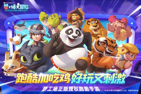 坦克大乱斗