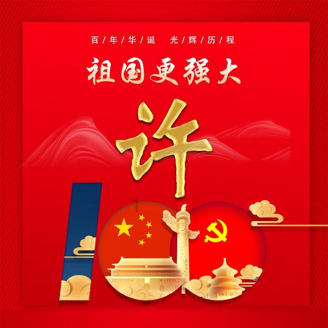 越过篱笆